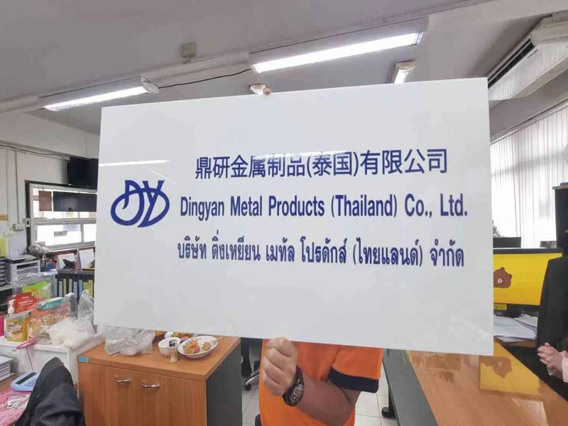 Υποκατάστημα Dingyan Thailand για σύρματα από ανοξείδωτο χάλυβα